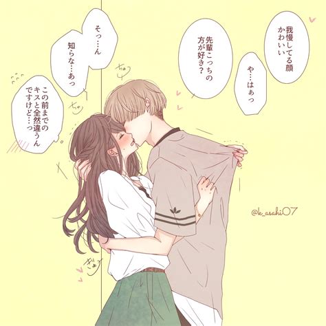 キスのエロGIF画像。ディープキスなどエッチなキス接吻のGIF。